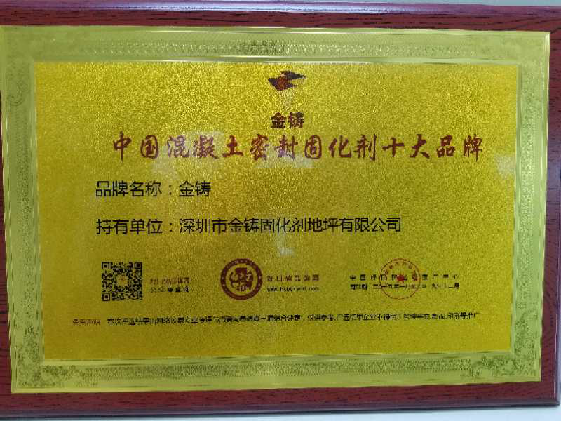 金铸