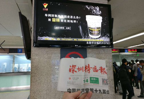 金铸