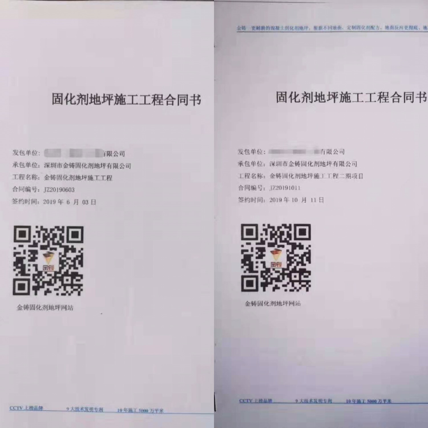固化剂