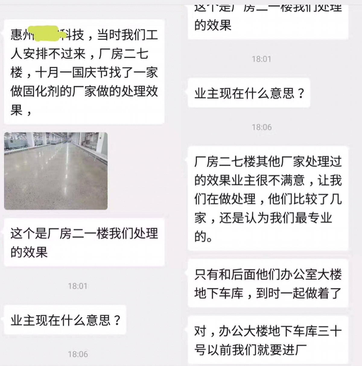 固化剂