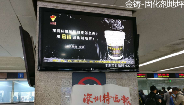 固化剂地坪