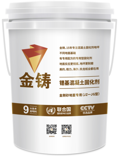固化剂