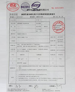 宝能太古城车库检测