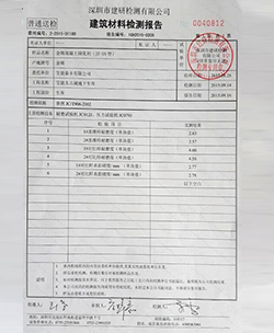 宝能太古城车库性能检测