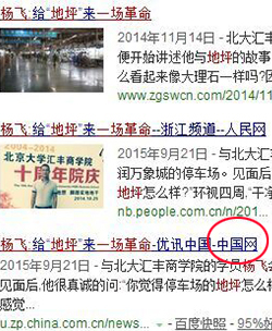中国网报道金铸固化剂地坪