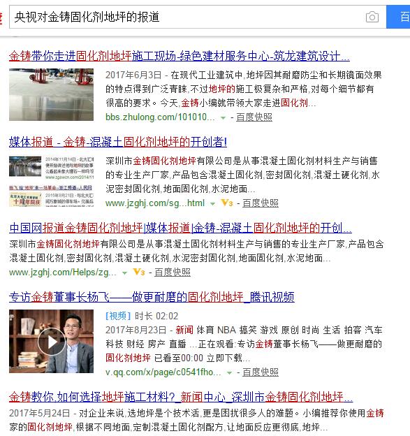 腾讯网报道金铸固化剂地坪