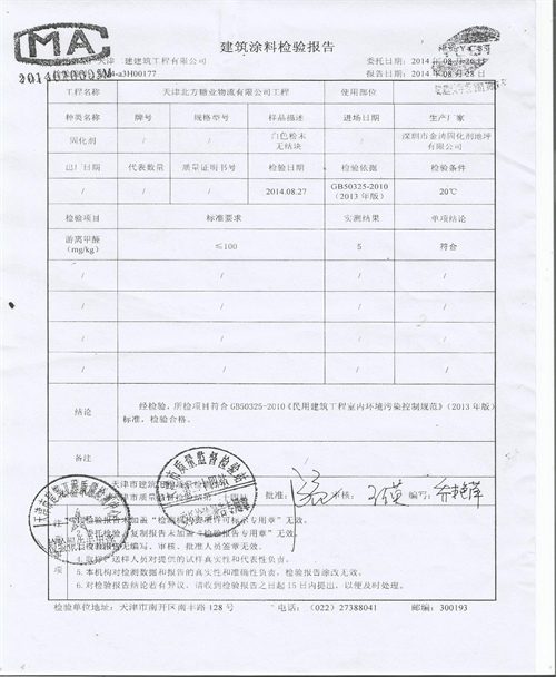 金铸产品检测