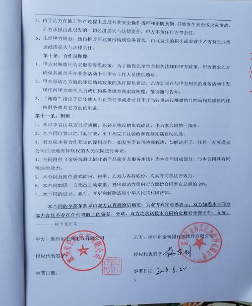 广东惠州宏商电气