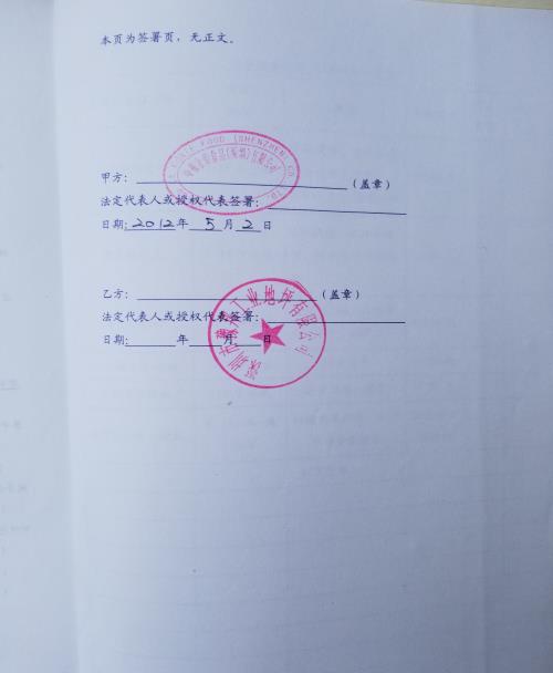 广东深圳中粮金帝食品