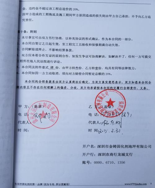 滁州永强汽车制造