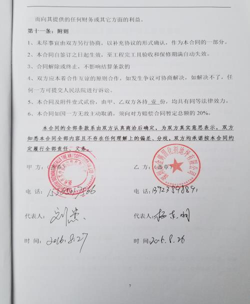 江苏扬州苏中安装防腐