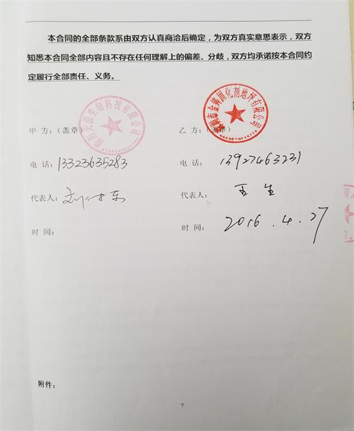 濮阳天源生物科技