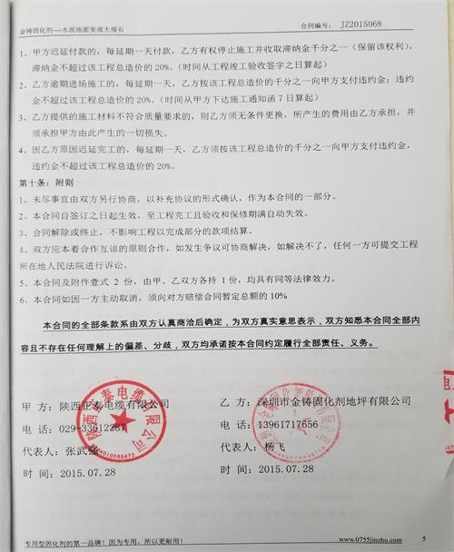 陕西正泰电缆