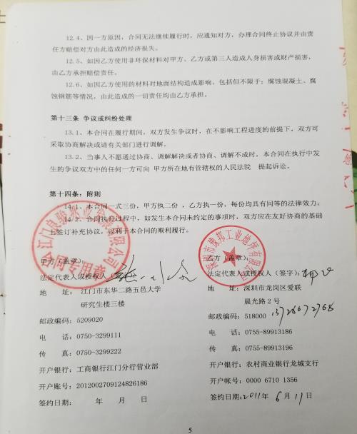 江门良骏兆业发展