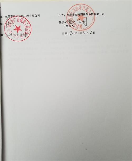 广东东莞广宏装饰工程