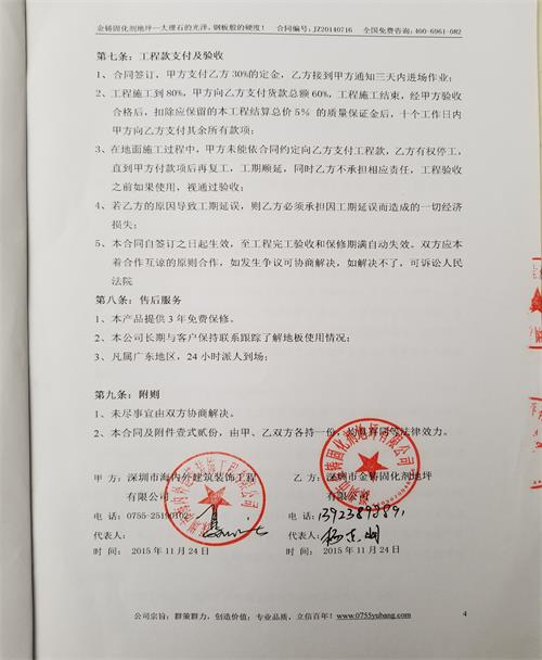 海内外建筑装饰工程