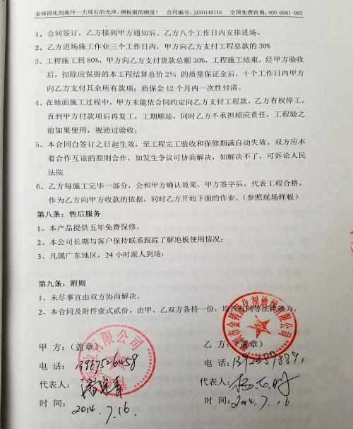 浙江青蛙汞业