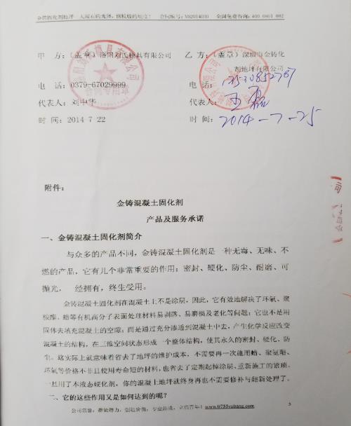 洛阳刘氏模具