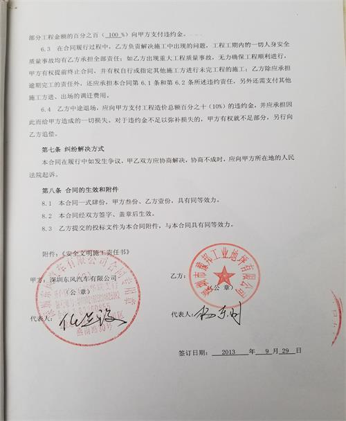 广东深圳东风汽车
