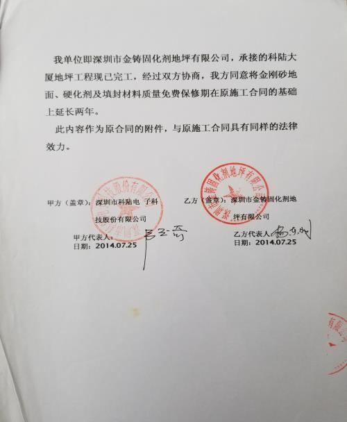 深圳科陆电子科技