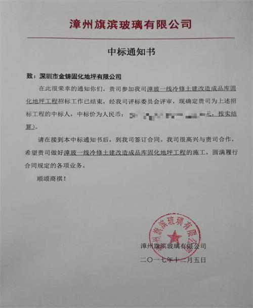 福建漳州旗滨玻璃