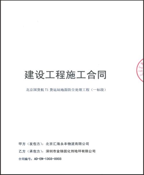 北京顺丰