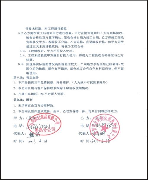 广东东莞徐福记