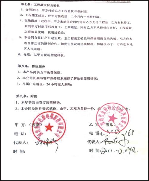 深圳奔达康电缆