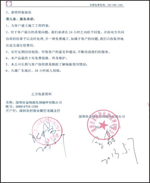 深圳景田矿泉水