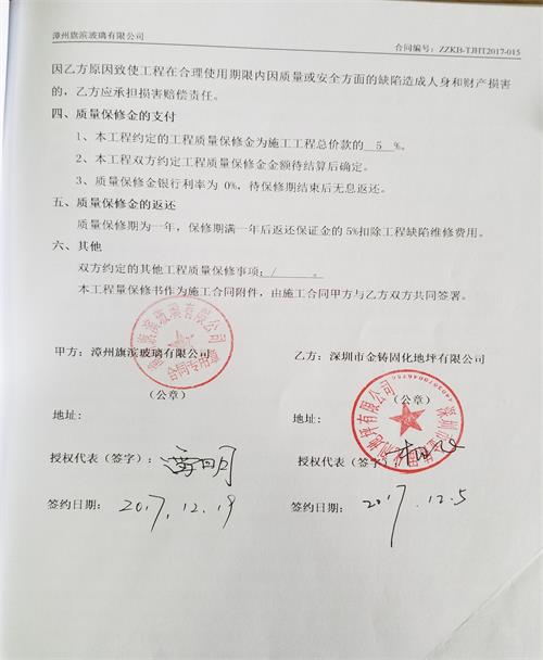 福建漳州旗滨玻璃