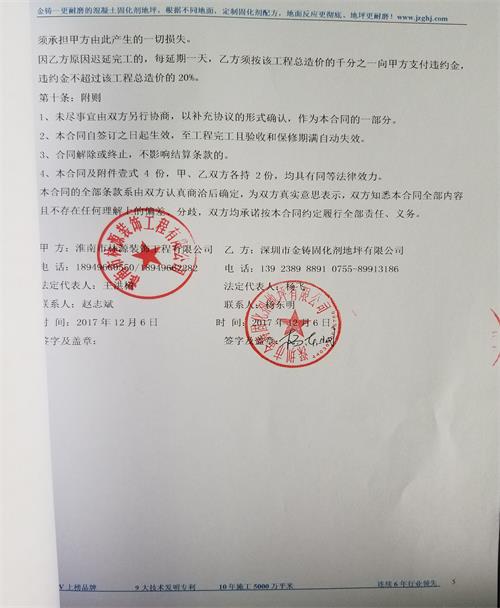 安徽淮南中环国际广场车库