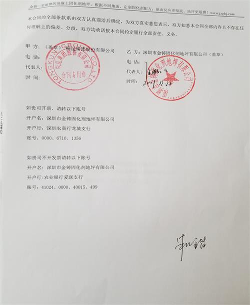 浙江嘉兴桐尼集团
