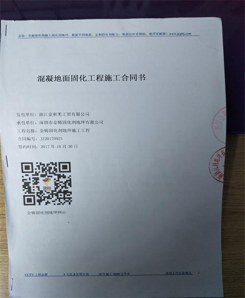 浙江金和美工贸有限公司