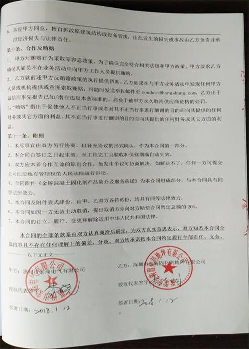 广东惠州宏商电气有限公司