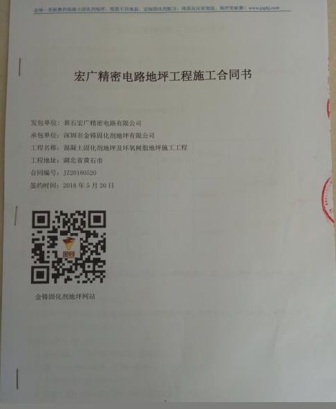 湖北宏广精密电路