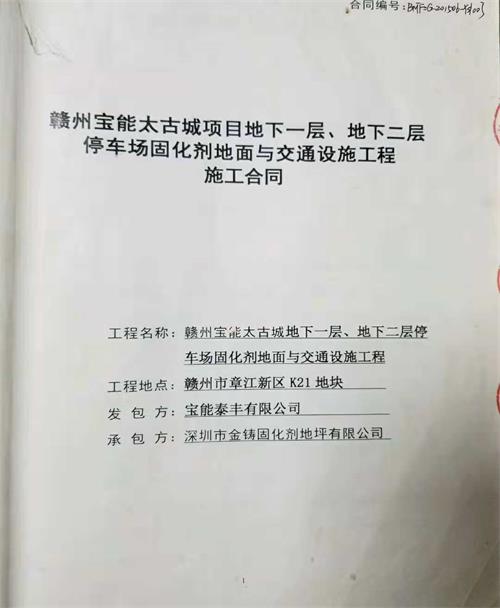 赣州宝能太古城宝能泰丰
