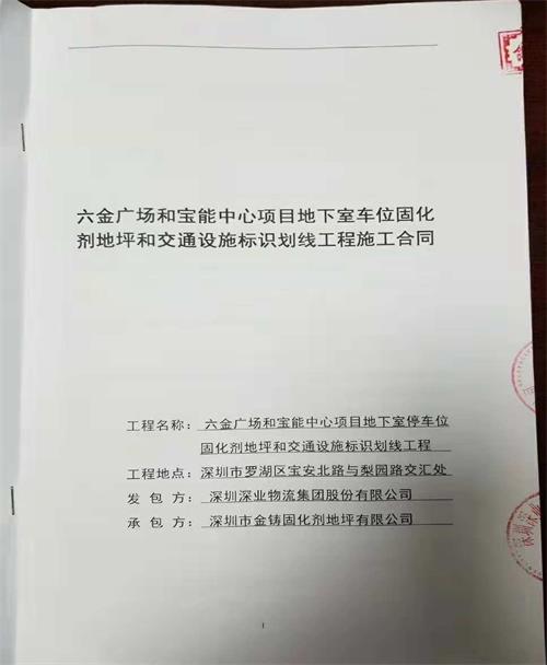 六金广场广东深圳深业物流