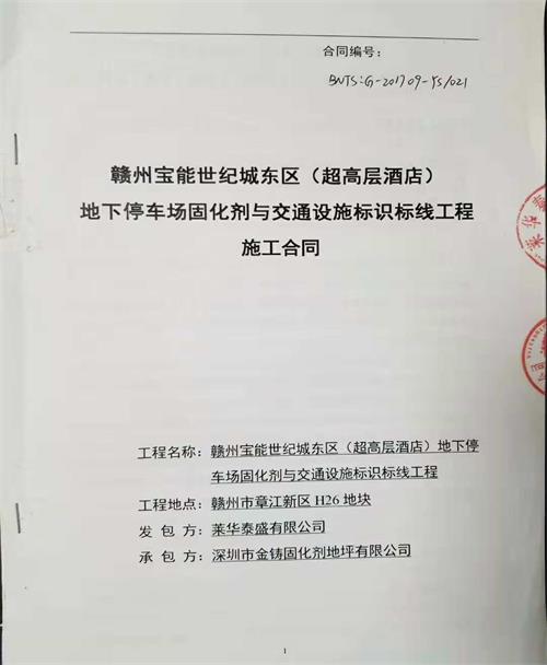 赣州章贡宝能莱华泰盛