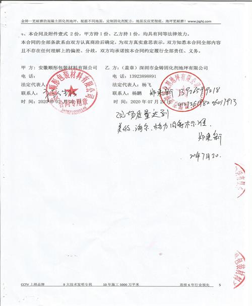 安徽顺彤包装